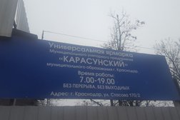 Ярмарка Карасунский рынок, с рейтингом 4 - находится по адресу Краснодар, улица Стасова, 170/2 