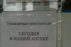 Аптека Здравсити, с рейтингом 2 - находится по адресу Самара, Красноармейская улица, 62 