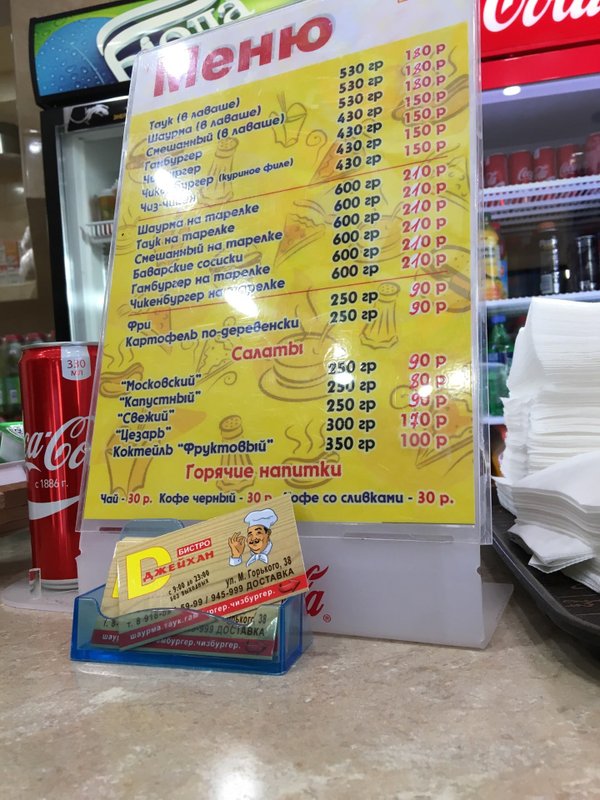 Siria, fast food, Vladikavkaz, Vladikavkazskaya ulitsa, 35 - Yandex