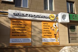 Магазин Электросила74, с рейтингом 5 - находится по адресу Магнитогорск, Октябрьская улица, 14 