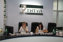 Агентство недвижимости Титул, с рейтингом 4.9 - находится по адресу Ростов-на-Дону, Будённовский проспект, 35 