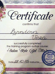 Мастер ногтевого сервиса Вера Евгеньевна Быватова