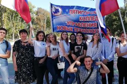 Пятигорский колледж управления и новых технологий, с рейтингом 4 - находится по адресу Ставропольский край, Пятигорск, Февральская, 54 