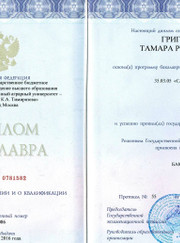 Преподаватель биологии Тамара Руслановна Григолава