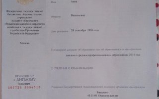 сертификат/документ фрилансера Анны Бугаенко