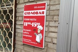 Столовая Алсинор, с рейтингом 2.5 - находится по адресу Владивосток, улица Ильичёва, 15 