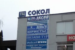 Торговый центр Сокол, с рейтингом 3.5 - находится по адресу Белгород, улица Королёва, 2 