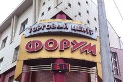 Торговый центр Форум, с рейтингом 4 - находится по адресу Белгород, улица Чапаева, 1а 