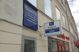 Химчистка Контраст, с рейтингом 4 - находится по адресу Москва, Новокузнецкая улица, 4/12 ст2 