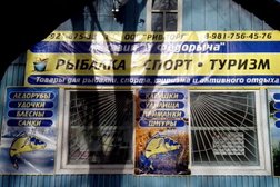 Магазин У Фёдорыча, с рейтингом 5 - находится по адресу Ленинградская область, Приморск, набережная Лебедева, 2а 