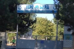 Культурно-оздоровительный центр Премьера, с рейтингом 2 - находится по адресу Краснодарский край, Анапа, Пионерский проспект, 4 