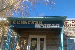 Редакция газеты Сельская правда, с рейтингом 3 - находится по адресу Пензенская область, рп. Мокшан, улица Поцелуева, 11 