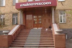 Краевой союз потребительских обществ Крайпотребсоюз, с рейтингом 4 - находится по адресу Красноярск, улица Кирова, 19 