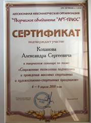 Артист эстрады, организатор мероприятий Александр Коханов