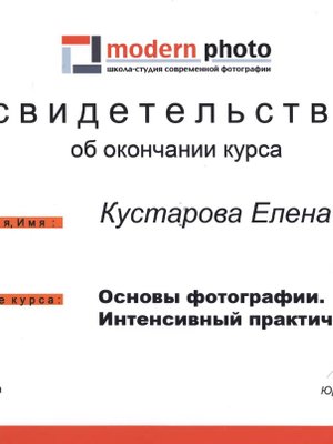фотография Алены Виульевны Кустаровой