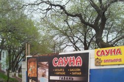 Сауна Гавань, с рейтингом 5 - находится по адресу Владивосток, улица Калинина, 231в 