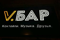 Кафе & ресторан Vбар?, с рейтингом 4.7 - находится по адресу Челябинская область, Миасс, Тургоякское шоссе, 13/40 