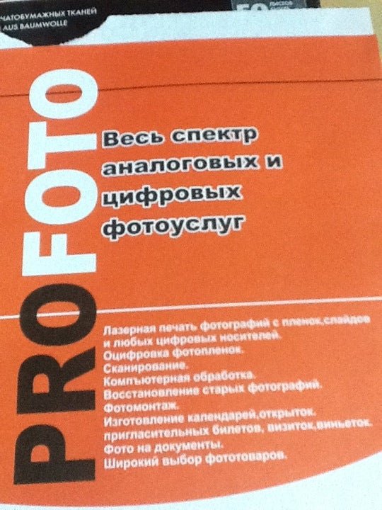 фотография Фото-студия Studio Pro-foto