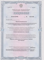 сертификат/документ Медицинского центра Фарммед на Братской улице