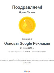 Веб-разработчик, дизайнер Ирина Тягина