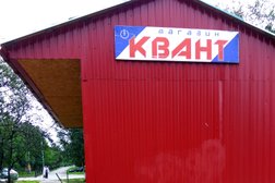 Магазин радиотоваров Квант, с рейтингом 4 - находится по адресу Мурманск, проспект Героев-Североморцев, 70Б 