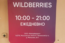 Пункт выдачи заказов Wildberries, с рейтингом 3.5 - находится по адресу Санкт-Петербург, Лермонтовский проспект, 37 