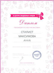 Визажист, парикмахер Анна Викторовна Максимова