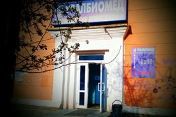 Уралбиомед, с рейтингом 4 - находится по адресу Екатеринбург, улица Луначарского, 133 
