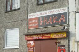 Салон-парикмахерская Ника, с рейтингом 4.7 - находится по адресу Мурманск, Верхне-Ростинское шоссе, 13 