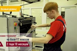 Уфимский профессиональный колледж им. Героя Советского Союза Султана Бикеева, с рейтингом 2.7 - находится по адресу Республика Башкортостан, Уфа, бульвар Хадии Давлетшиной, 3 