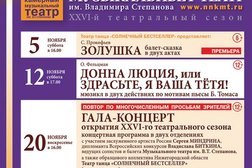 Камерный музыкальный театр имени Степанова, с рейтингом 4.1 - находится по адресу Нижний Новгород, Юбилейный бульвар, 32 