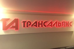Автотехцентр ТРАНСАЛЬЯНС-Сервис, с рейтингом 4.5 - находится по адресу Московская область, Хоругвино деревня, ст1п 