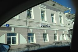 Офис обслуживания билайн, с рейтингом 5 - находится по адресу Вологда, Благовещенская улица, 4 
