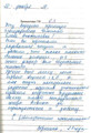 сертификат/документ Центра психотерапии Алвиан на Ленинском проспекте