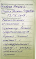 сертификат/документ Юсуповская больница на Нагорной улице