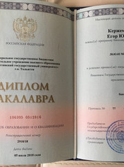 Веб-разработчик Егор Кержеман