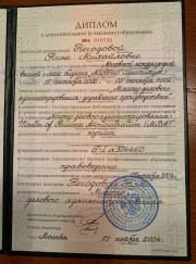 Адвокат, юрист Нина Михайловна Негодова