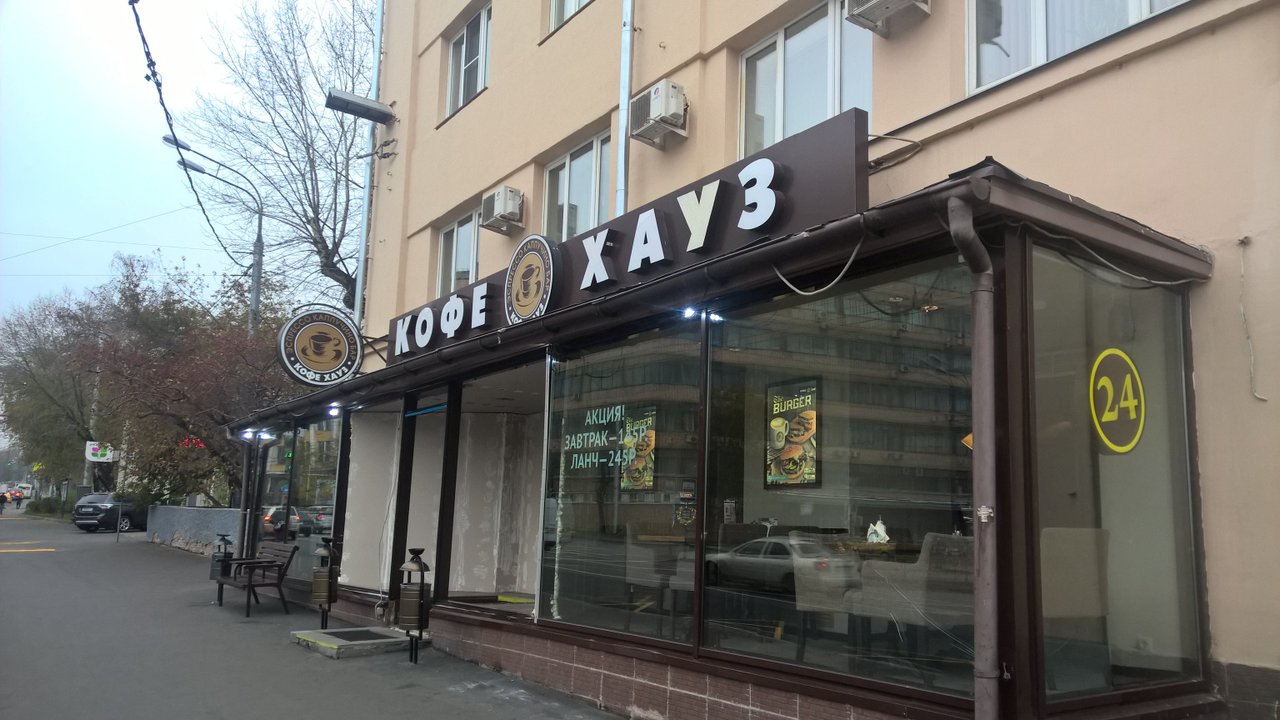 фотография Кофейни Шоколадница на метро Преображенская площадь
