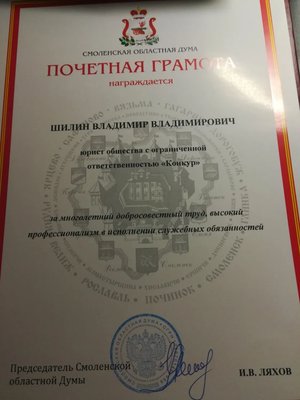 фотография Владимира Владимировича Шилина
