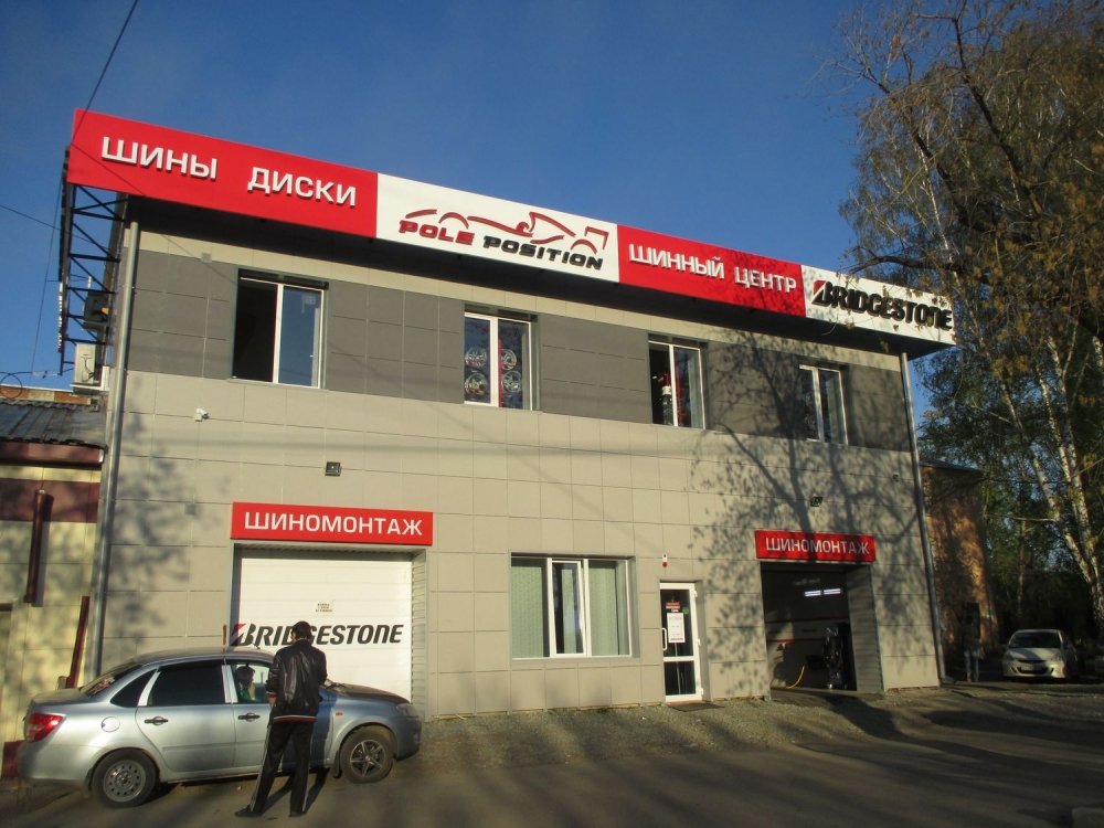 Магазин шин bridgestone. Говорова 17 томск. Шевченко 40/2 томск. Бриджстоун томск говорова. Бриджстоун томск.