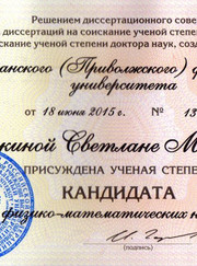 Преподаватель по теории вероятностей, преподаватель высшей математики Светлана Михайловна Заикина