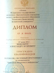 Преподаватель математики Александр Игоревич Зинкевич