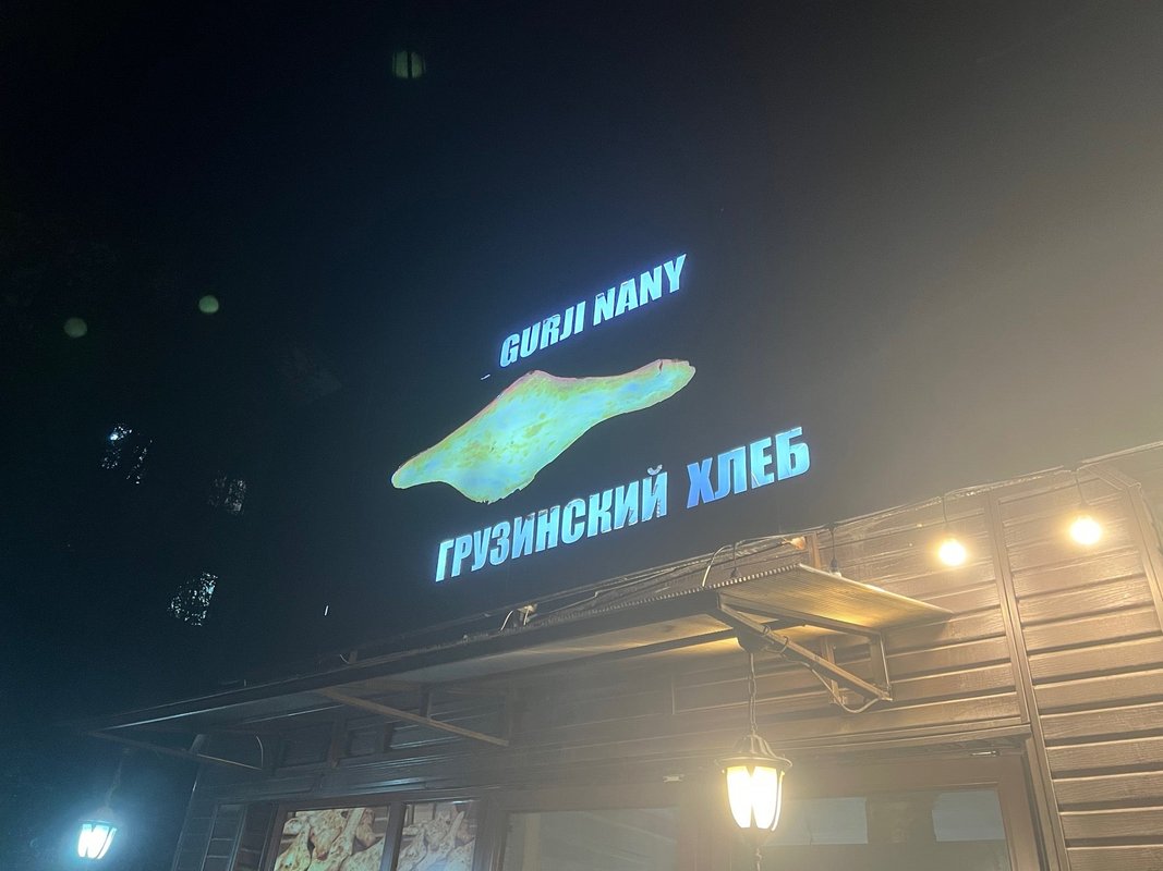 фотография Кафе грузинской кухни Хачапури Хинкальевич на проспекте Абая