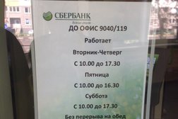 Сбербанк России, с рейтингом 2.7 - находится по адресу Балашиха, 1 Мая, 6 к Б 