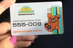 Зоомагазин Джунгли, с рейтингом 2.5 - находится по адресу Барнаул, Советская улица, 5 