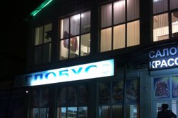 Продуктовый магазин Глобус, с рейтингом 2 - находится по адресу Республика Ингушетия, Назрань, улица Муталиева, 32 