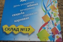Магазин товаров для праздника Весёлая затея, с рейтингом 4.7 - находится по адресу Москва, Комсомольская площадь, 1а ст1 