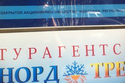 Авиакомпания Smartavia, с рейтингом 5 - находится по адресу Мурманск, улица Полярные Зори, 21/2 