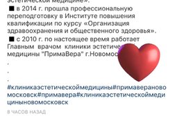 Клиника эстетической косметологии ПримаВера, с рейтингом 3.1 - находится по адресу Тульская область, Новомосковск, Московская улица, 10а 