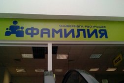 Магазин Familia, с рейтингом 4.4 - находится по адресу Московская область, Лобня, улица Маяковского, 4Б 